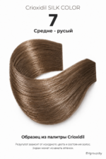 Crioxidil SILK COLOR 7 «Средне - русый» — крупный образец пряди волос на белом фоне, BYgroup.by