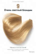 Crioxidil SILK COLOR 9 «Очень светлый блондин» — образец пряди волос на белом фоне, BYgroup.by